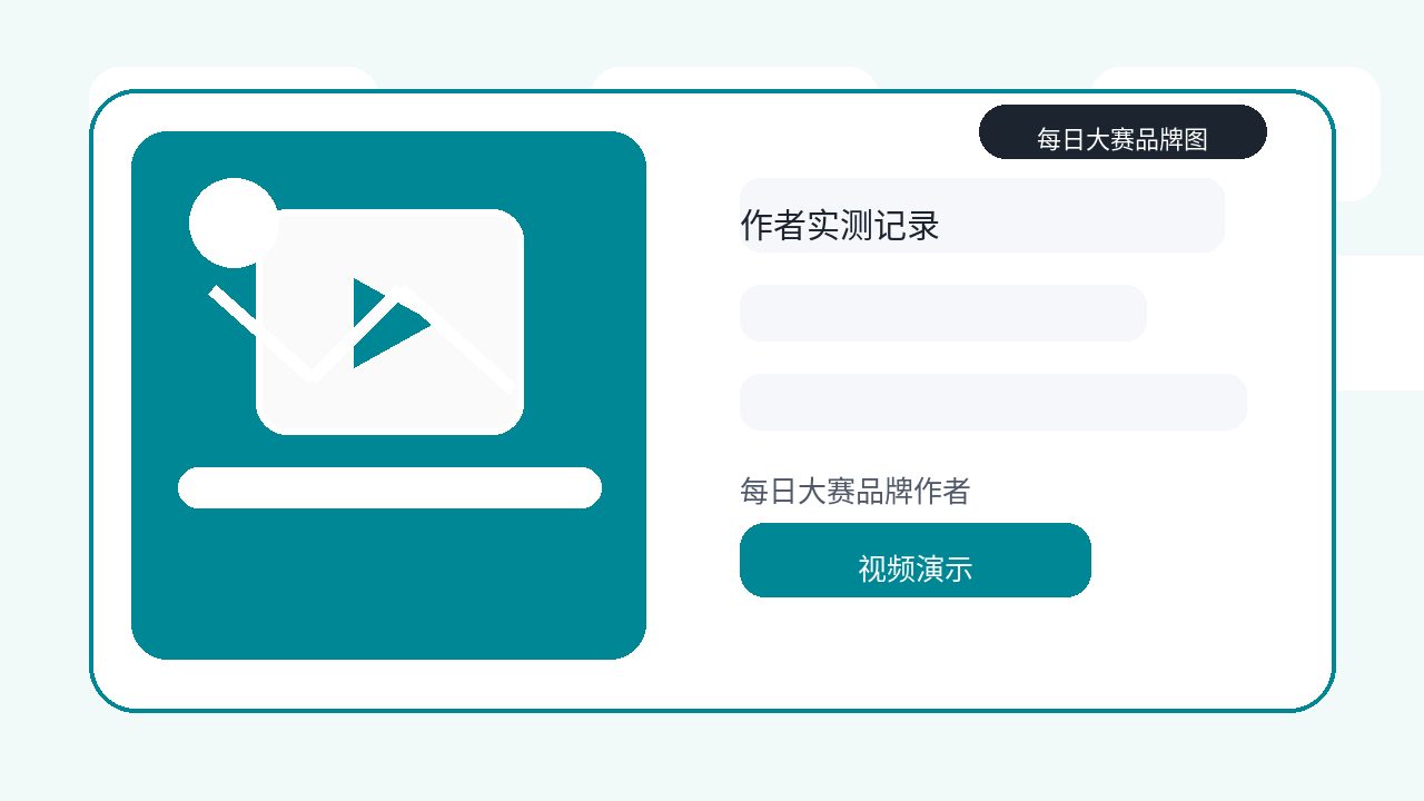 每日大赛品牌文章主图：每日大赛推荐作者：视频教程编辑如何完成素材复核
